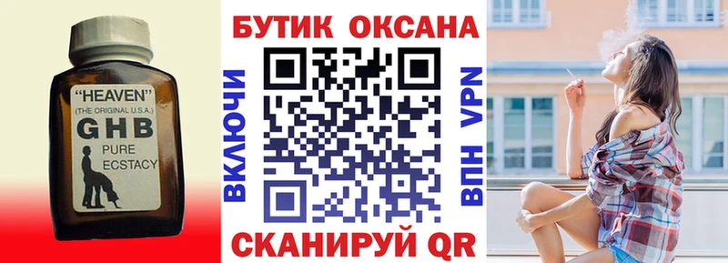 Бутират жидкий экстази  закладка  Чухлома 