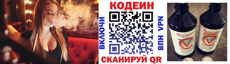 Кодеиновый сироп Lean напиток Lean (лин)  ОМГ ОМГ tor  Чухлома  где можно купить наркотик 