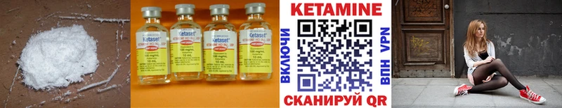Кетамин ketamine Чухлома