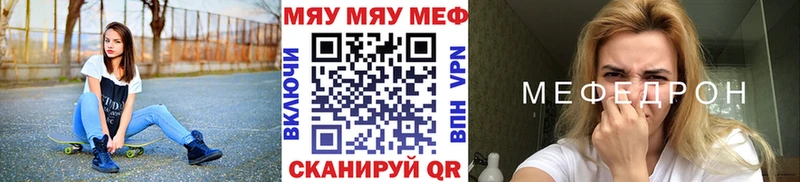 МЕФ mephedrone  Чухлома 