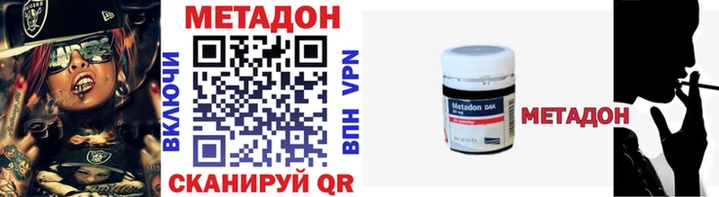МЕТАДОН VHQ  Чухлома 